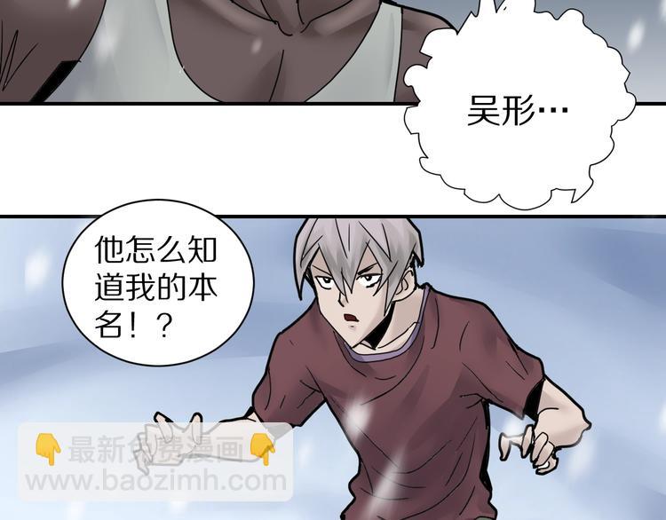 第74话  失魂的黑蛇(1/2)-第75话