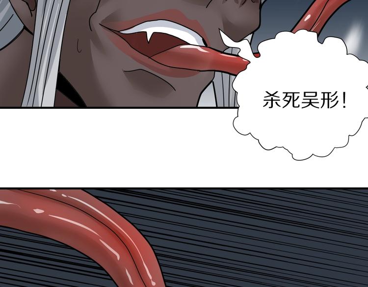 第74话  失魂的黑蛇(1/2)-第75话