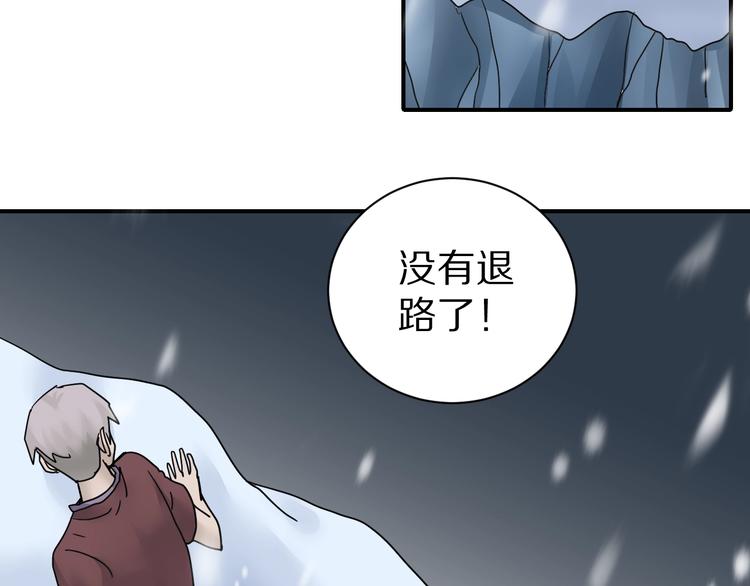 好奇怪 - 第74話  失魂的黑蛇(1/2) - 4