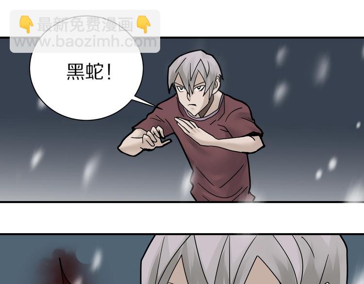 第74话  失魂的黑蛇(1/2)-第75话