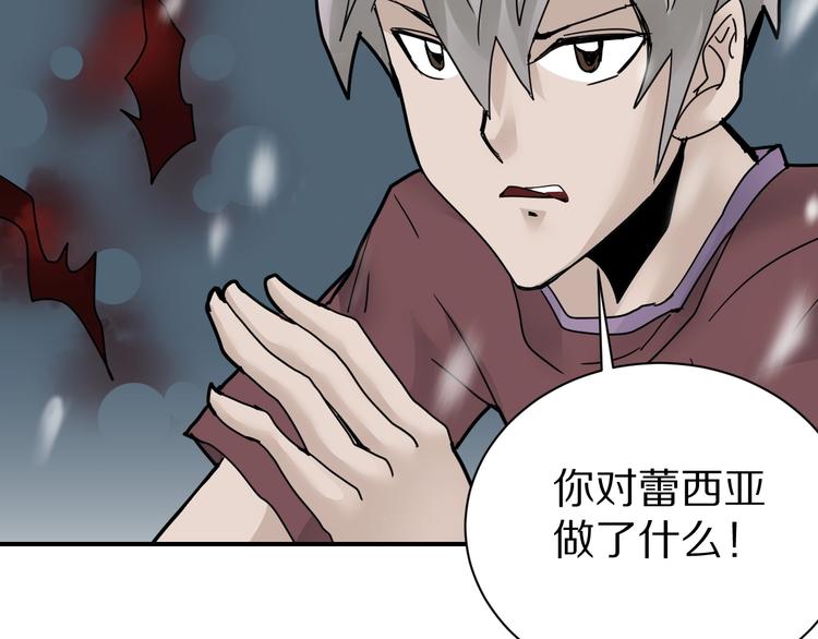 第74话  失魂的黑蛇(1/2)-第75话