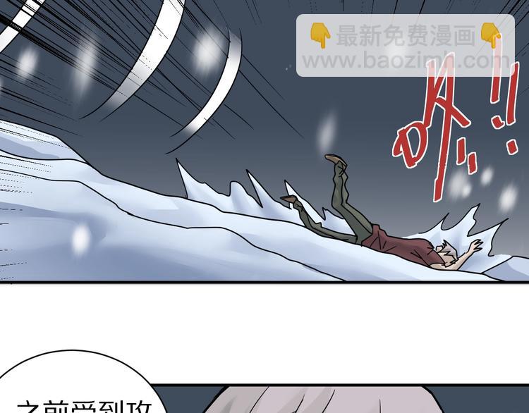 第74话  失魂的黑蛇(1/2)-第75话