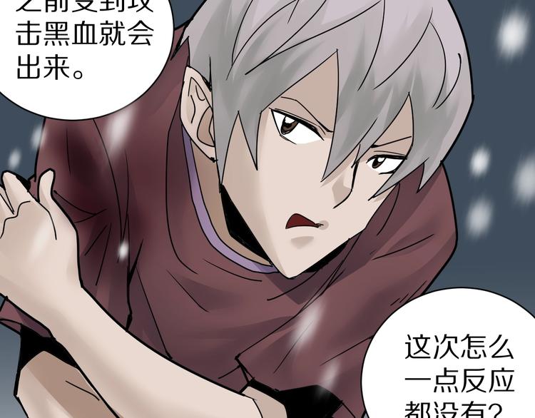 第74话  失魂的黑蛇(1/2)-第75话