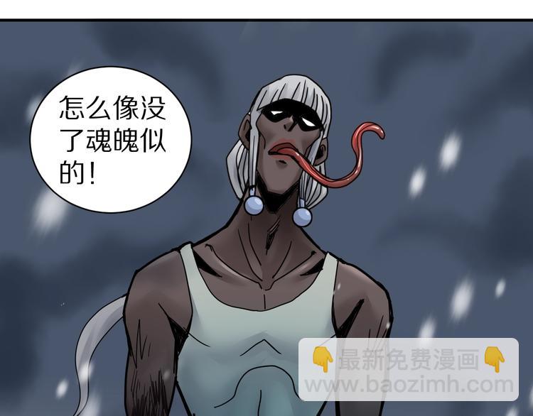 第74话  失魂的黑蛇(1/2)-第75话