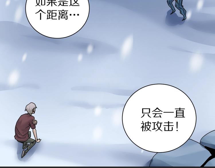 第74话  失魂的黑蛇(1/2)-第75话