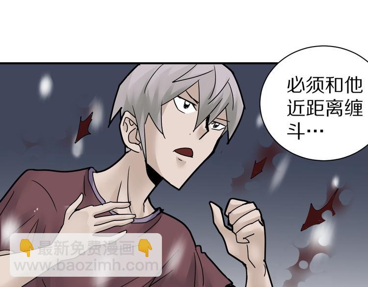 第74话  失魂的黑蛇(1/2)-第75话