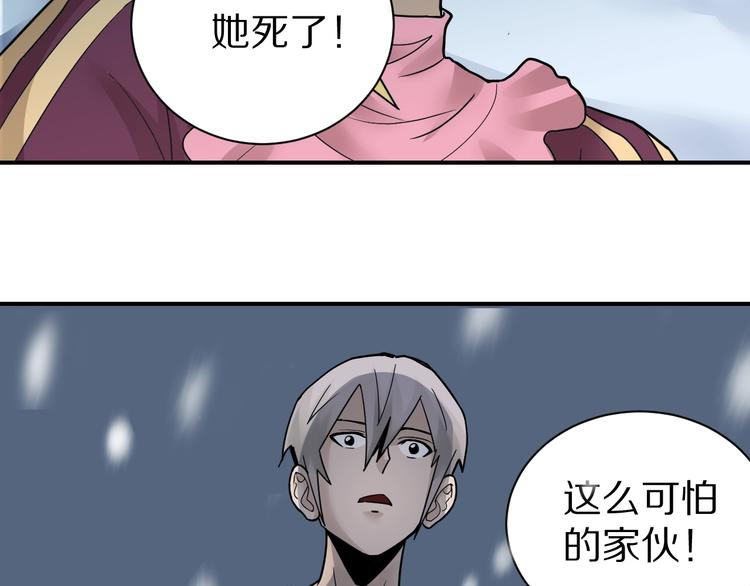 第74话  失魂的黑蛇(1/2)-第75话