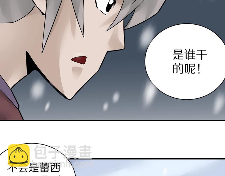 第74话  失魂的黑蛇(1/2)-第75话