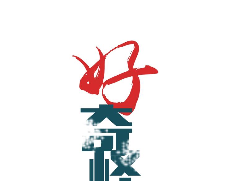 第76话  黑血(1/3)-第77话