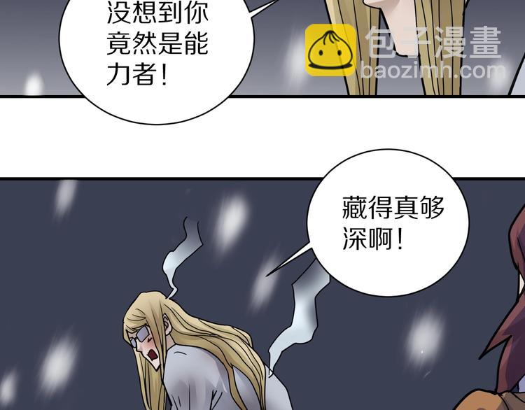 第76话  黑血(1/3)-第77话