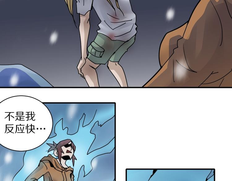 第76话  黑血(1/3)-第77话