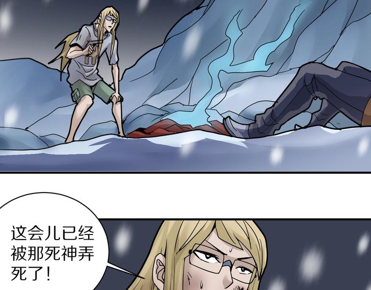 第76话  黑血(1/3)-第77话