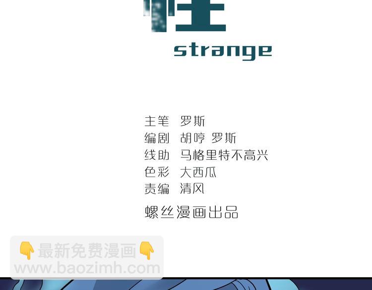 第76话  黑血(1/3)-第77话