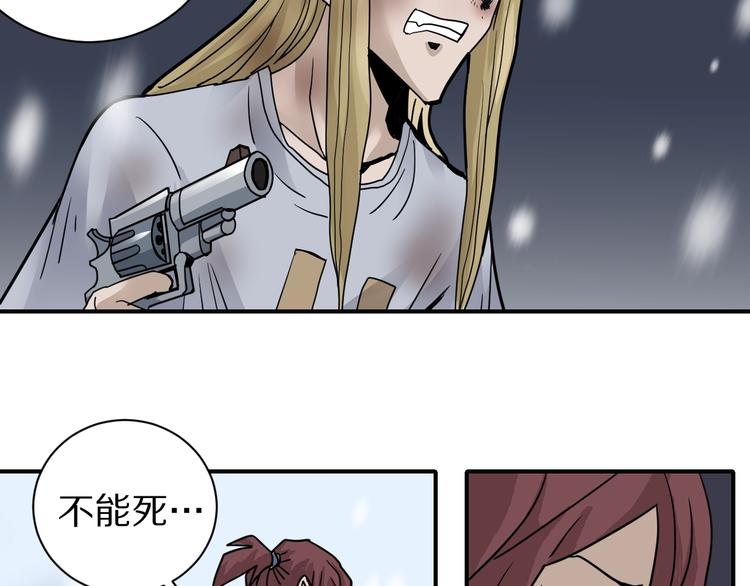 第76话  黑血(1/3)-第77话