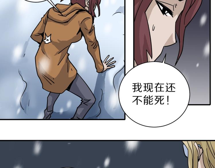 第76话  黑血(1/3)-第77话