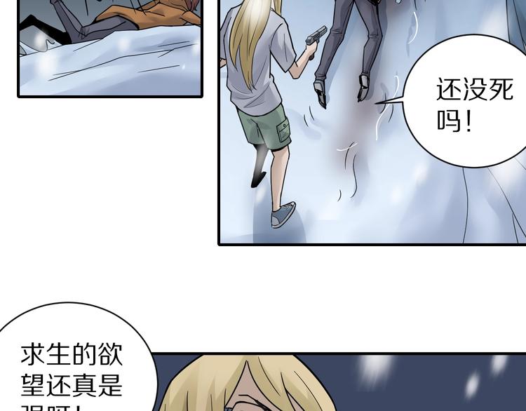 第76话  黑血(1/3)-第77话