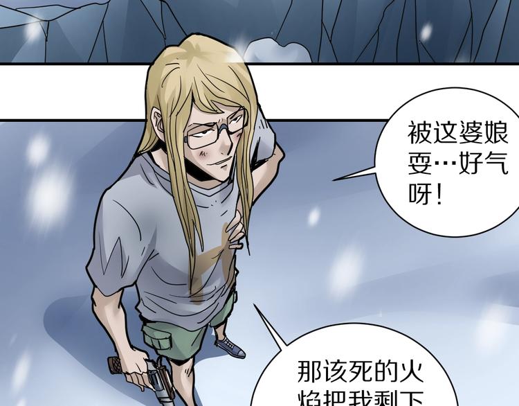 第76话  黑血(1/3)-第77话