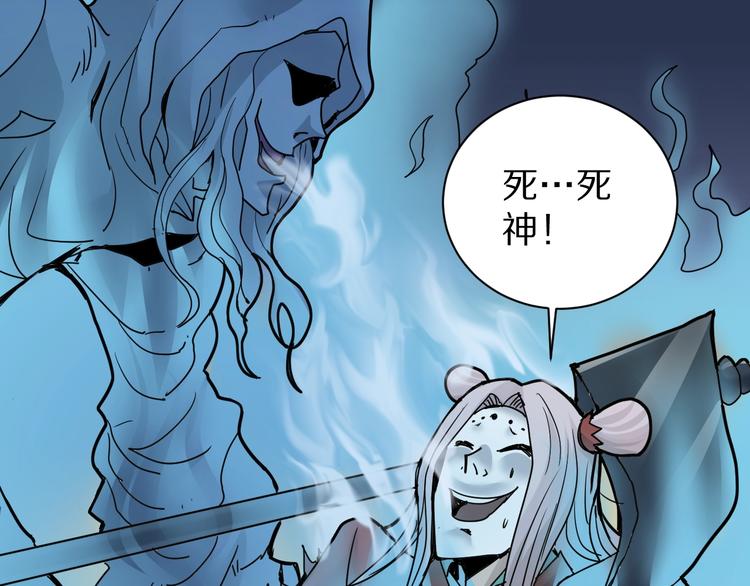 第76话  黑血(1/3)-第77话