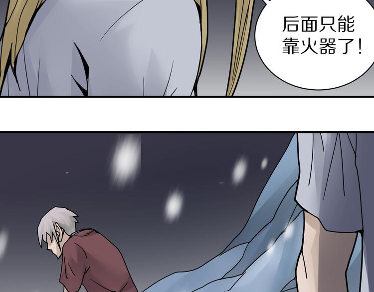 第76话  黑血(1/3)-第77话