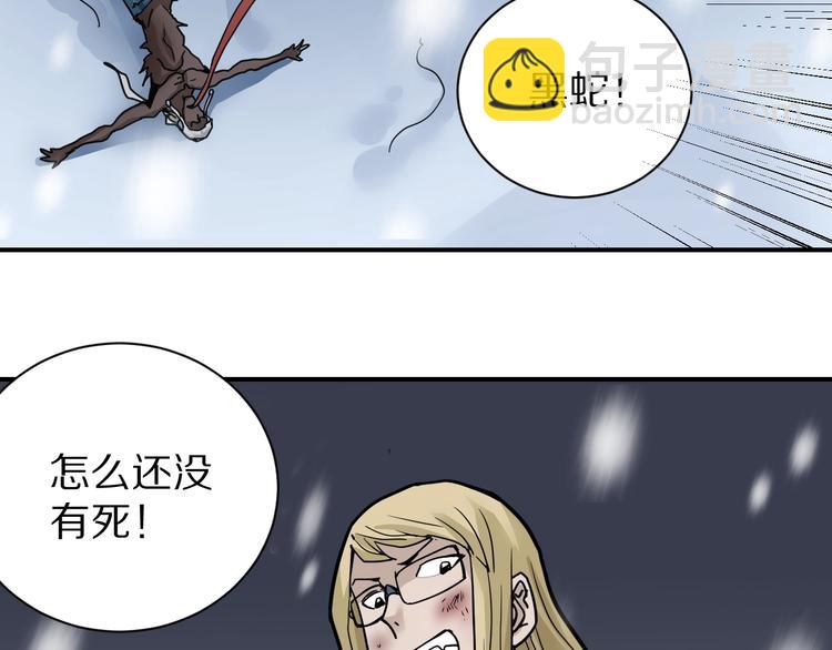 第76话  黑血(1/3)-第77话