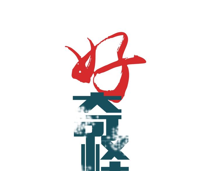 第78话  恶魔之眼(1/3)-第79话