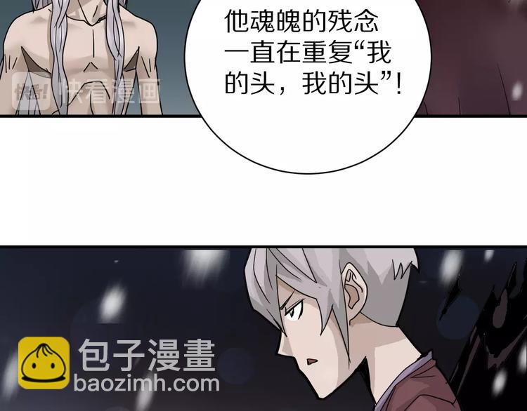 第78话  恶魔之眼(1/3)-第79话