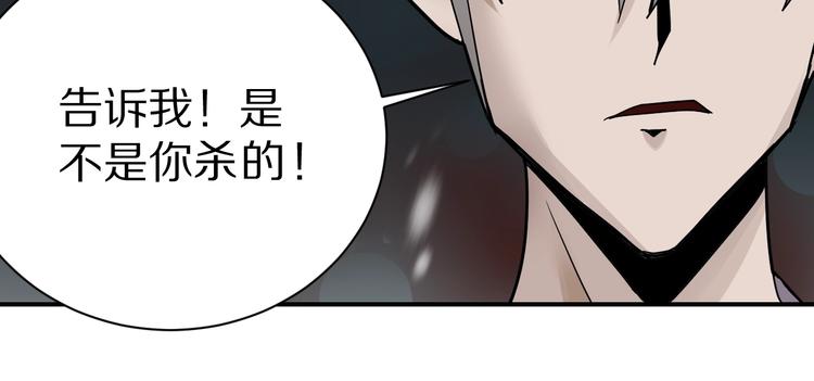 第78话  恶魔之眼(1/3)-第79话