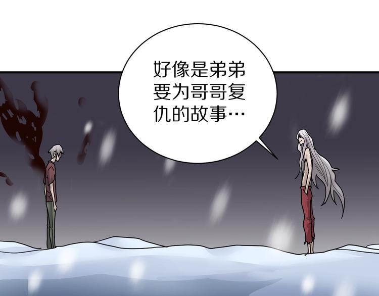 第78话  恶魔之眼(1/3)-第79话