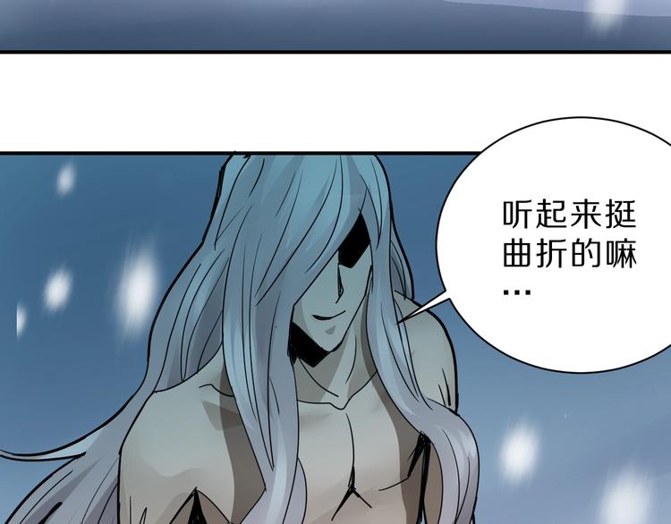 第78话  恶魔之眼(1/3)-第79话