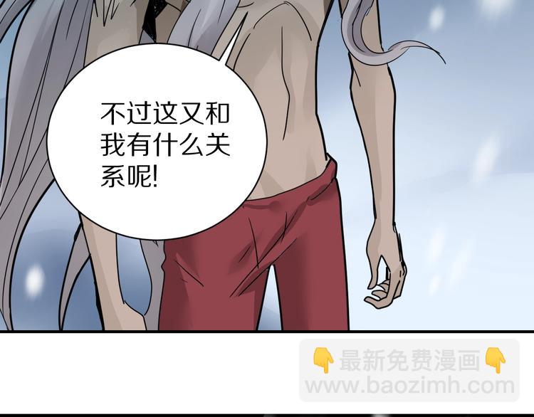 第78话  恶魔之眼(1/3)-第79话