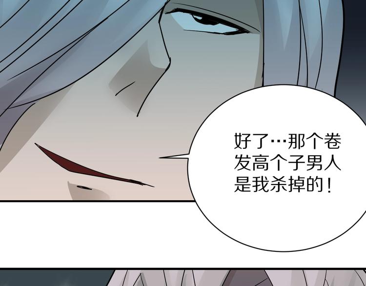 第78话  恶魔之眼(1/3)-第79话