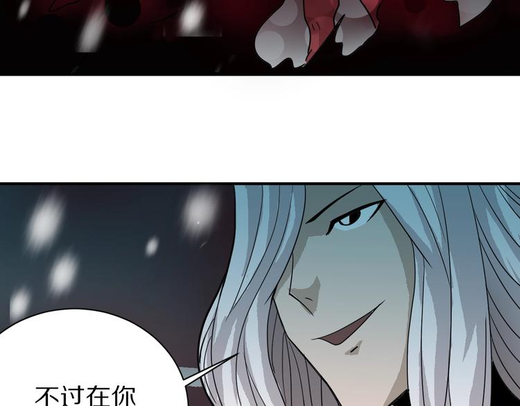 第78话  恶魔之眼(1/3)-第79话