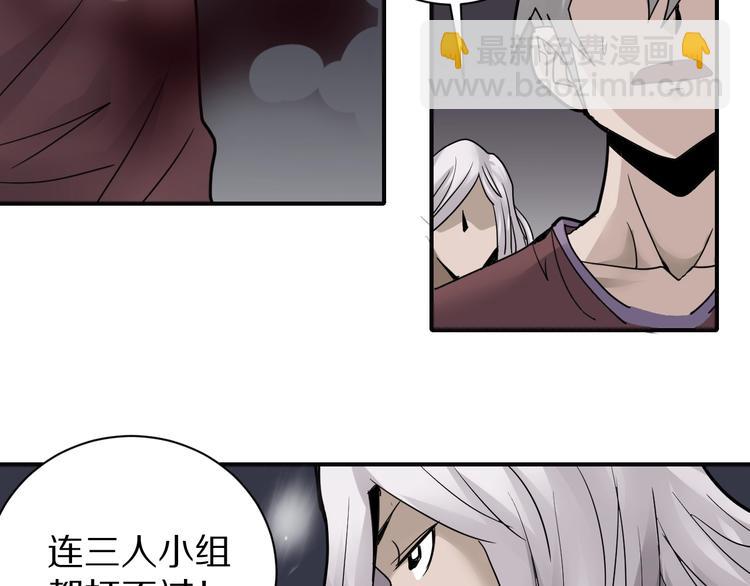 第78话  恶魔之眼(1/3)-第79话