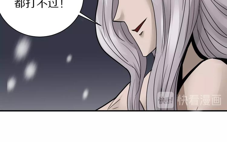 第78话  恶魔之眼(1/3)-第79话