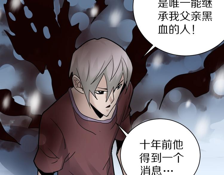 第78话  恶魔之眼(1/3)-第79话