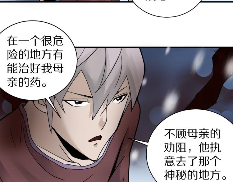 第78话  恶魔之眼(1/3)-第79话