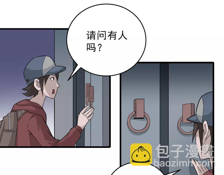 第9话 藏宝图之山神(1/2)-第9话