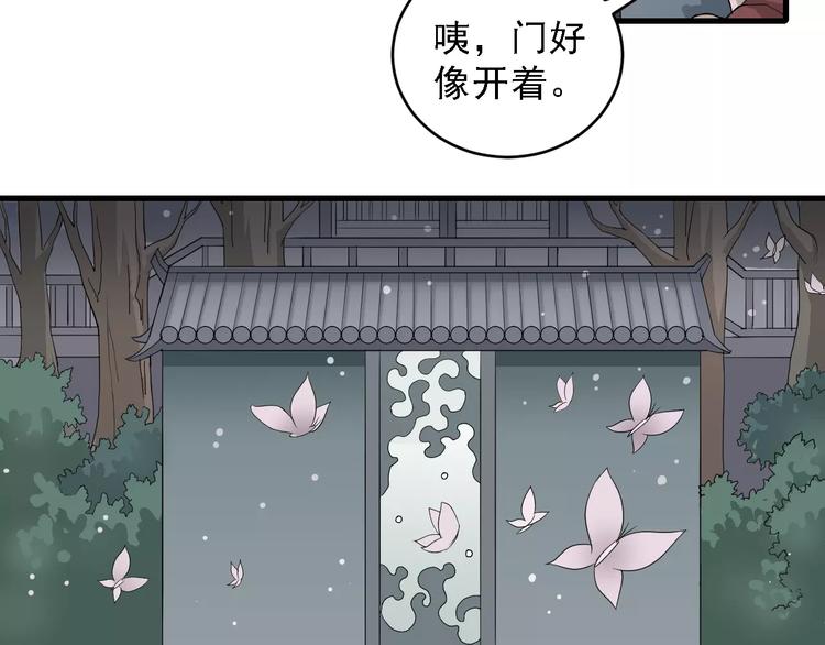 第9话 藏宝图之山神(1/2)-第9话