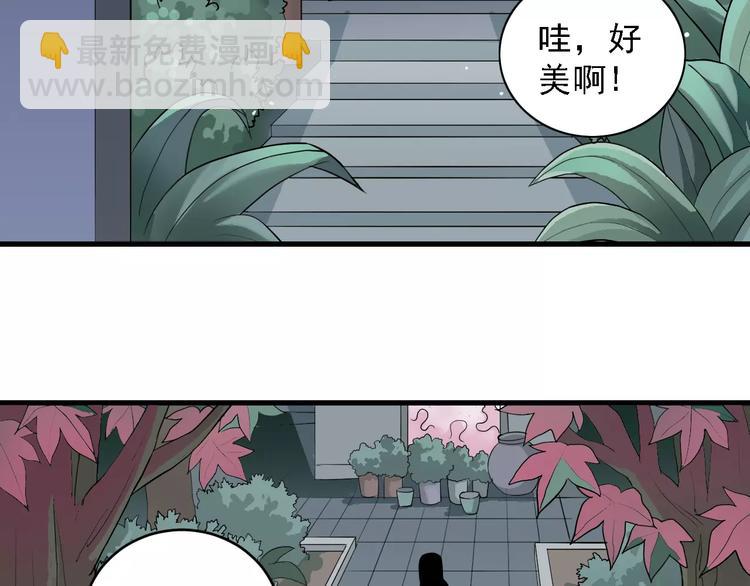 第9话 藏宝图之山神(1/2)-第9话