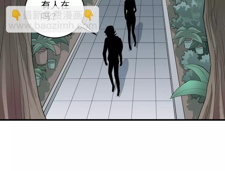 第9话 藏宝图之山神(1/2)-第9话