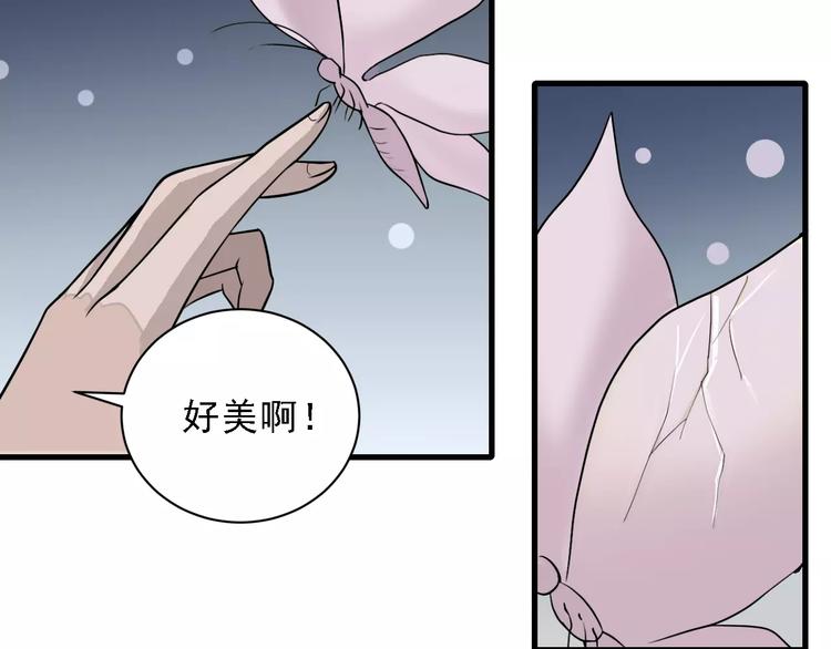 第9话 藏宝图之山神(1/2)-第9话