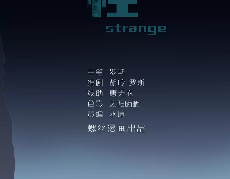 第9话 藏宝图之山神(1/2)-第9话