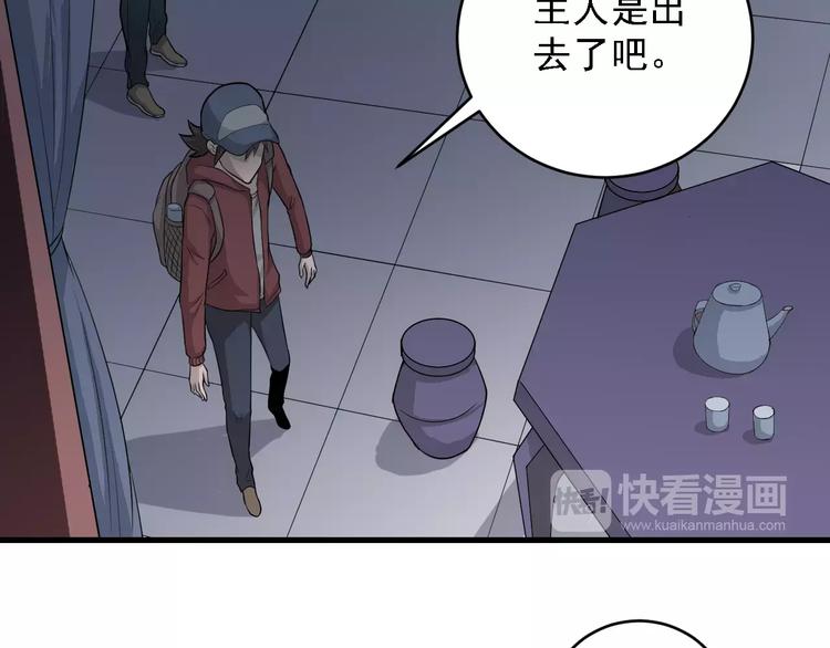 第9话 藏宝图之山神(1/2)-第9话