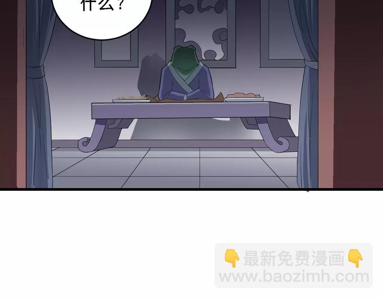 第9话 藏宝图之山神(1/2)-第9话