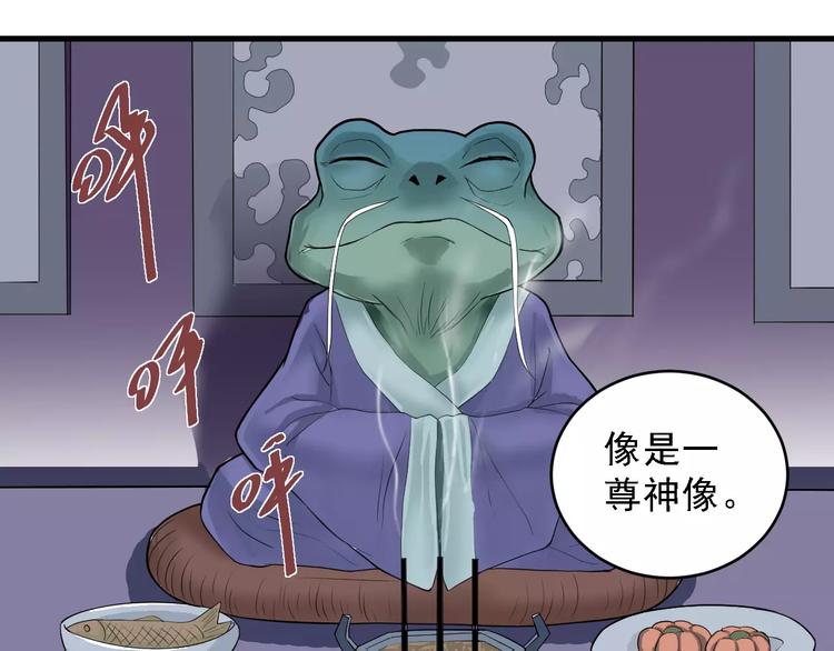 第9话 藏宝图之山神(1/2)-第9话