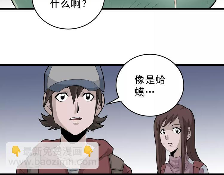 第9话 藏宝图之山神(1/2)-第9话