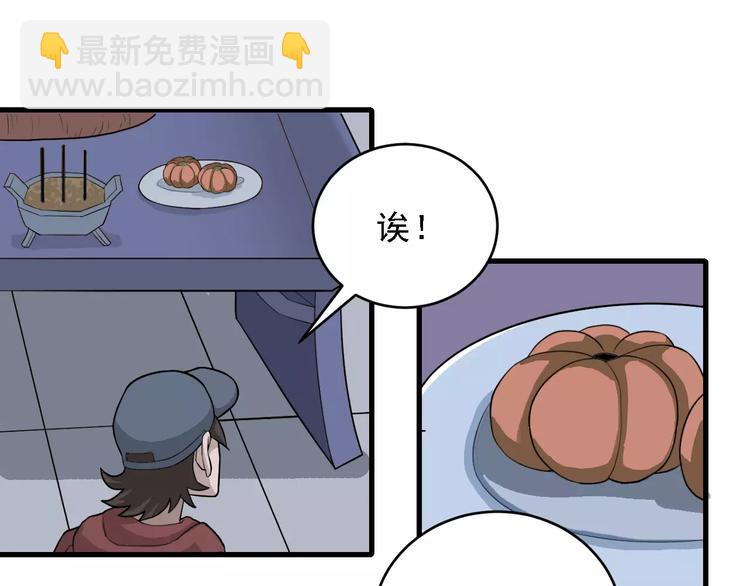 第9话 藏宝图之山神(1/2)-第9话