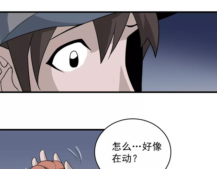 第9话 藏宝图之山神(1/2)-第9话