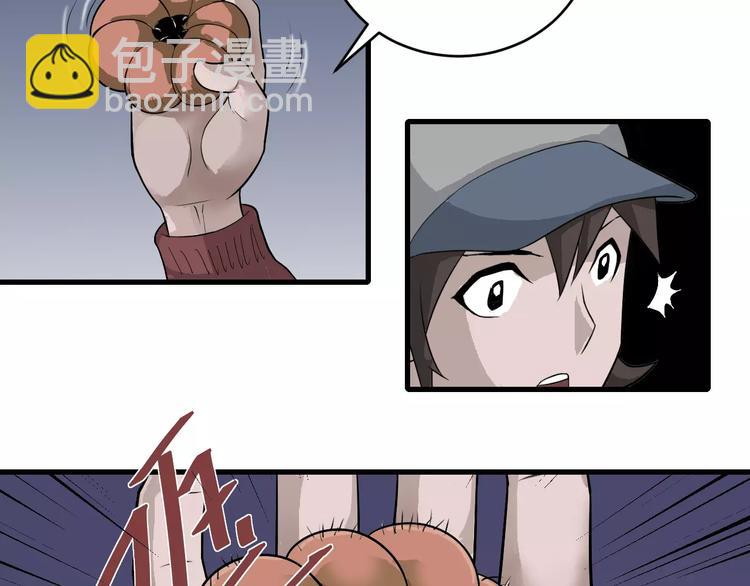 第9话 藏宝图之山神(1/2)-第9话