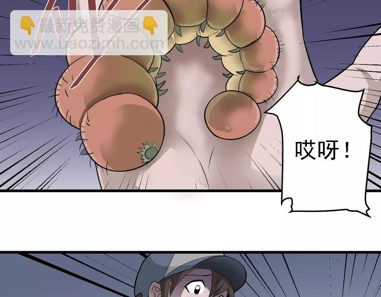 第9话 藏宝图之山神(1/2)-第9话